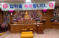 제34회 각 과정 입학 법회